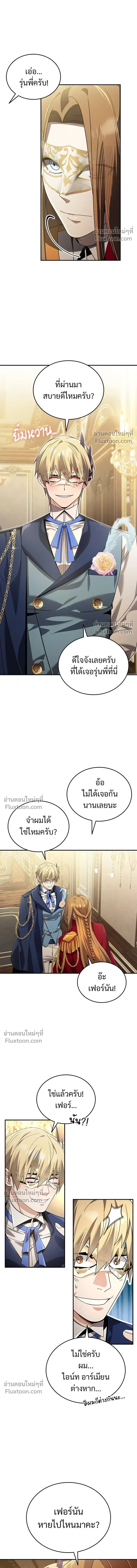 A Cadet Becomes a Prophet?! ทิ้งตำรามาอ่านคำทำนาย ตอนที่ 24 หน้า 9