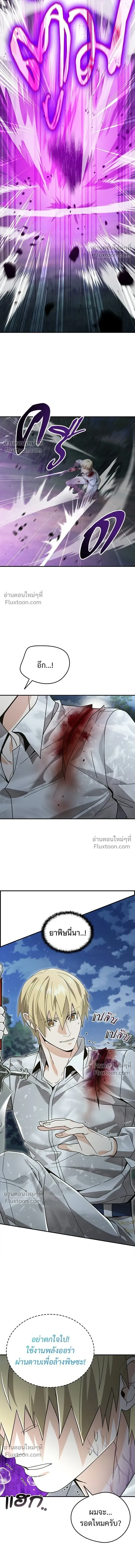 A Cadet Becomes a Prophet?! ทิ้งตำรามาอ่านคำทำนาย ตอนที่ 25 หน้า 14