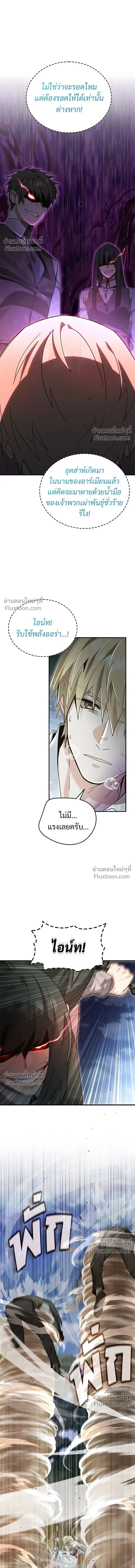 A Cadet Becomes a Prophet?! ทิ้งตำรามาอ่านคำทำนาย ตอนที่ 25 หน้า 15