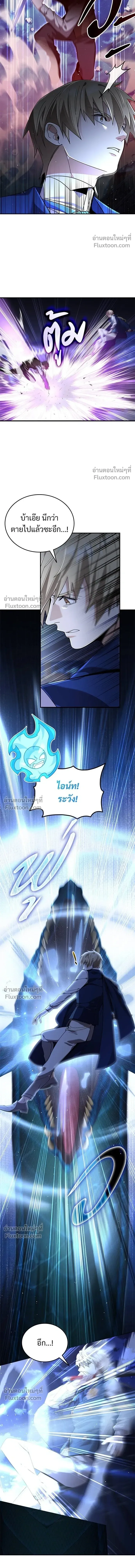 A Cadet Becomes a Prophet?! ทิ้งตำรามาอ่านคำทำนาย ตอนที่ 25 หน้า 7
