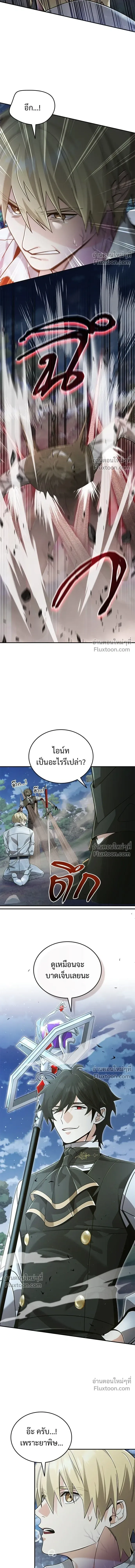 A Cadet Becomes a Prophet?! ทิ้งตำรามาอ่านคำทำนาย ตอนที่ 26 หน้า 5
