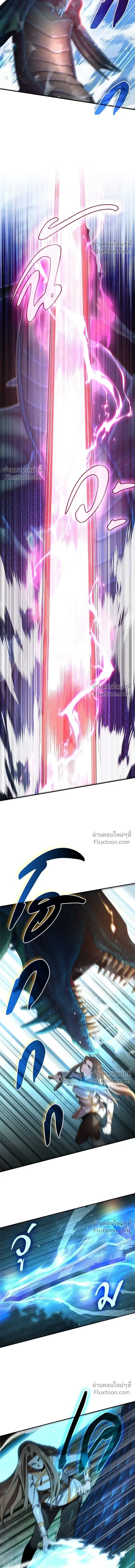 A Cadet Becomes a Prophet?! ทิ้งตำรามาอ่านคำทำนาย ตอนที่ 27 หน้า 13