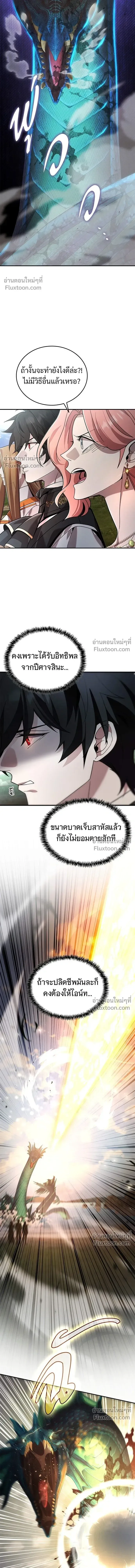 A Cadet Becomes a Prophet?! ทิ้งตำรามาอ่านคำทำนาย ตอนที่ 27 หน้า 15
