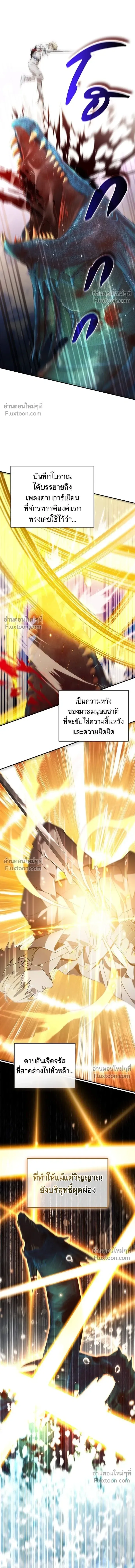 A Cadet Becomes a Prophet?! ทิ้งตำรามาอ่านคำทำนาย ตอนที่ 27 หน้า 18