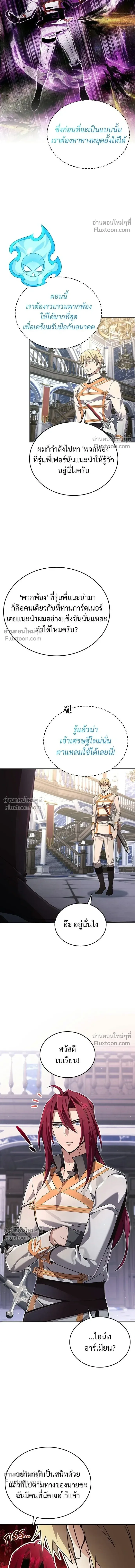 A Cadet Becomes a Prophet?! ทิ้งตำรามาอ่านคำทำนาย ตอนที่ 28 หน้า 13