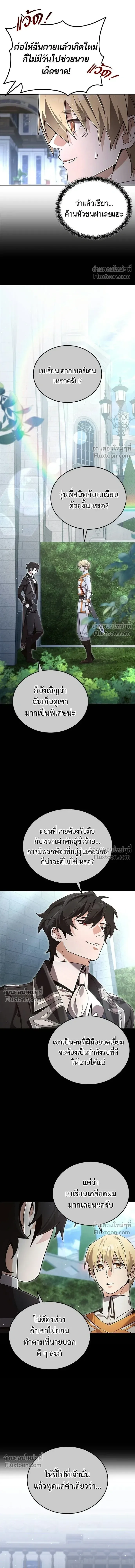 A Cadet Becomes a Prophet?! ทิ้งตำรามาอ่านคำทำนาย ตอนที่ 28 หน้า 15