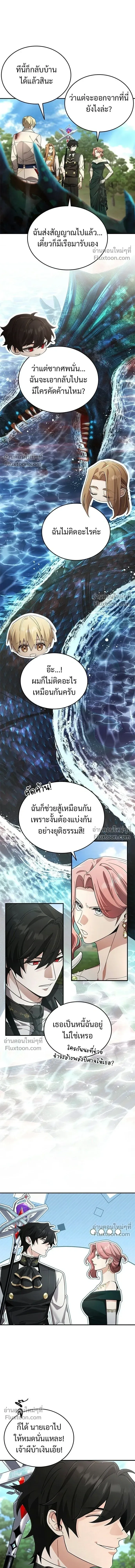 A Cadet Becomes a Prophet?! ทิ้งตำรามาอ่านคำทำนาย ตอนที่ 28 หน้า 3