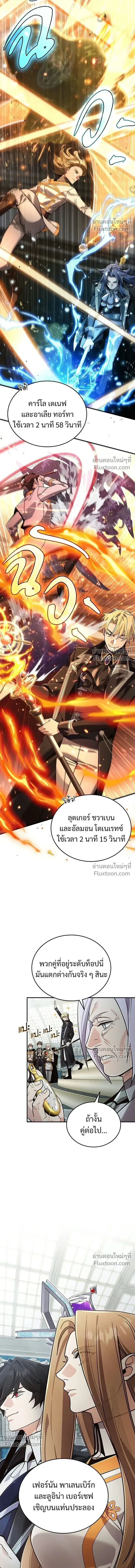 A Cadet Becomes a Prophet?! ทิ้งตำรามาอ่านคำทำนาย ตอนที่ 29 หน้า 11