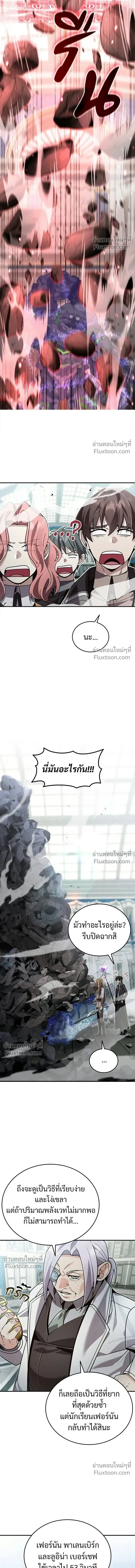 A Cadet Becomes a Prophet?! ทิ้งตำรามาอ่านคำทำนาย ตอนที่ 29 หน้า 15