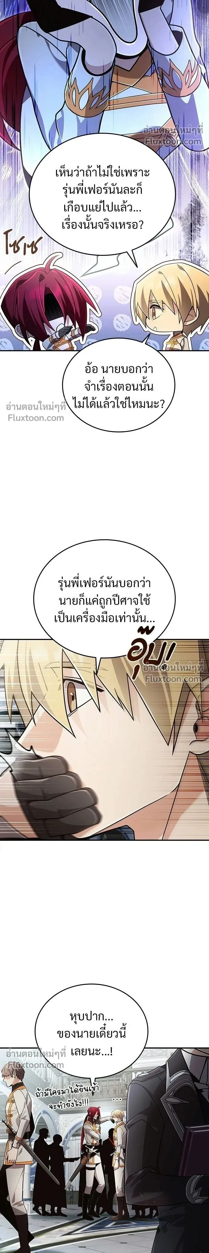 A Cadet Becomes a Prophet?! ทิ้งตำรามาอ่านคำทำนาย ตอนที่ 29 หน้า 2
