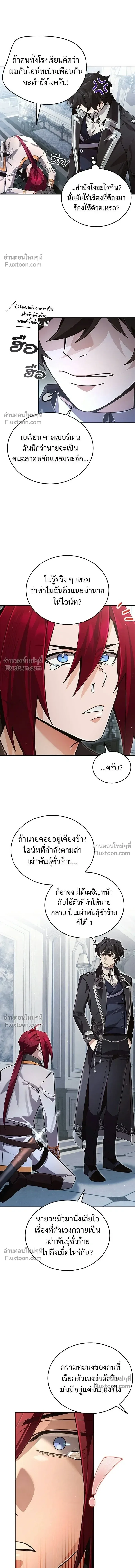 A Cadet Becomes a Prophet?! ทิ้งตำรามาอ่านคำทำนาย ตอนที่ 29 หน้า 5