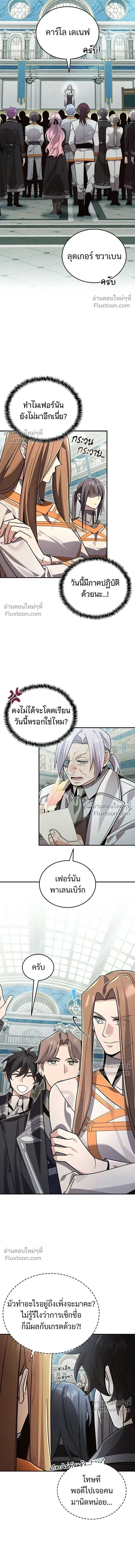 A Cadet Becomes a Prophet?! ทิ้งตำรามาอ่านคำทำนาย ตอนที่ 29 หน้า 8