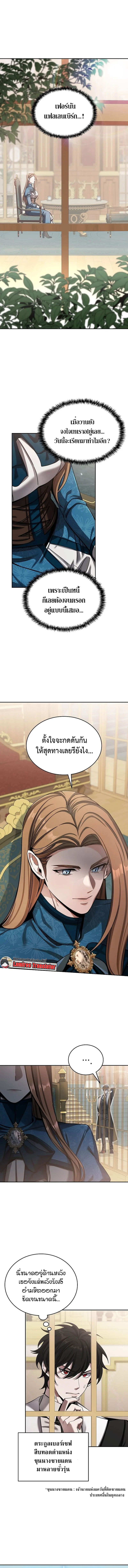 A Cadet Becomes a Prophet?! ทิ้งตำรามาอ่านคำทำนาย ตอนที่ 3 หน้า 1
