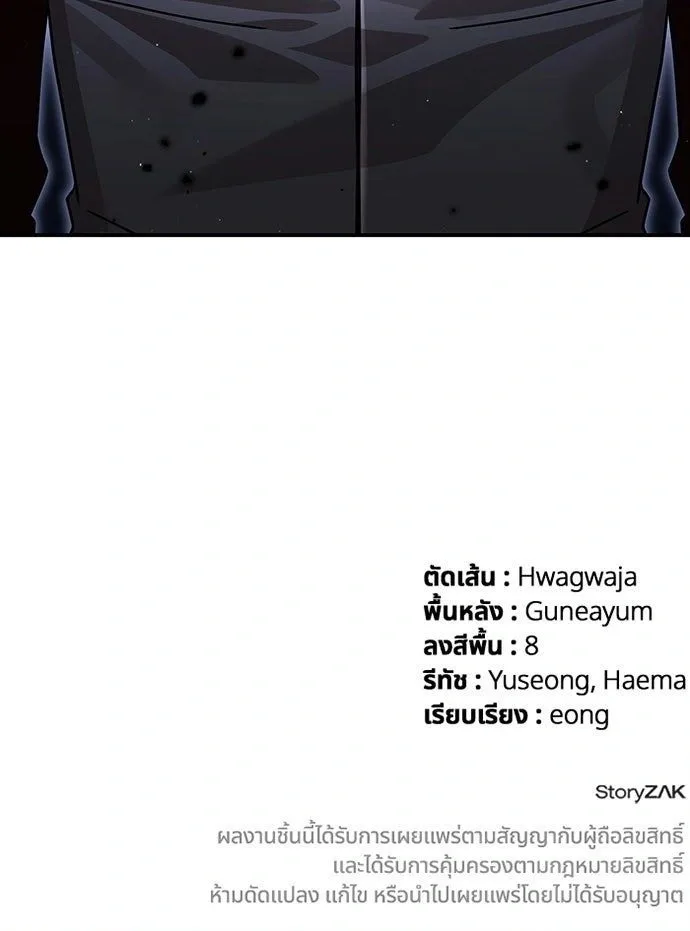 A Cadet Becomes a Prophet?! ทิ้งตำรามาอ่านคำทำนาย ตอนที่ 30 หน้า 17