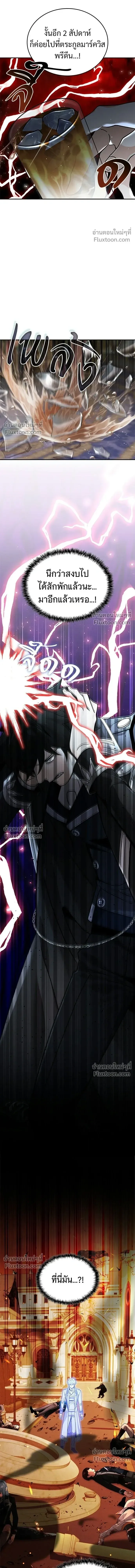A Cadet Becomes a Prophet?! ทิ้งตำรามาอ่านคำทำนาย ตอนที่ 30 หน้า 8