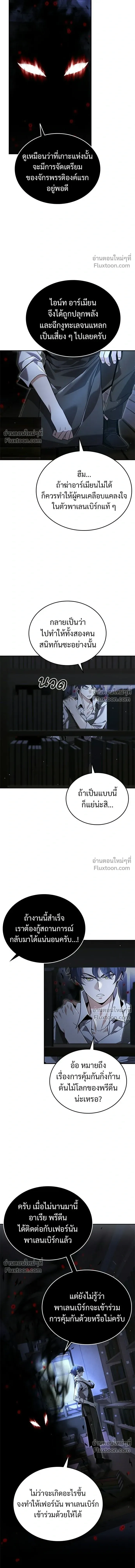 A Cadet Becomes a Prophet?! ทิ้งตำรามาอ่านคำทำนาย ตอนที่ 31 หน้า 6