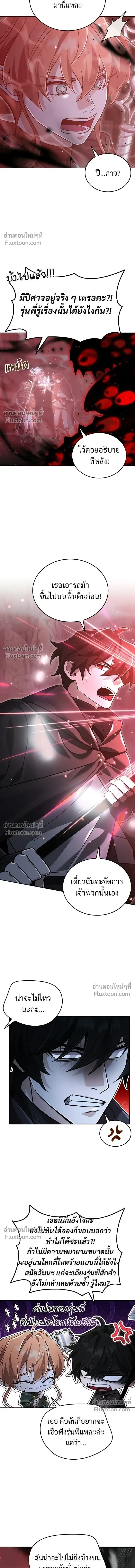 A Cadet Becomes a Prophet?! ทิ้งตำรามาอ่านคำทำนาย ตอนที่ 32 หน้า 10