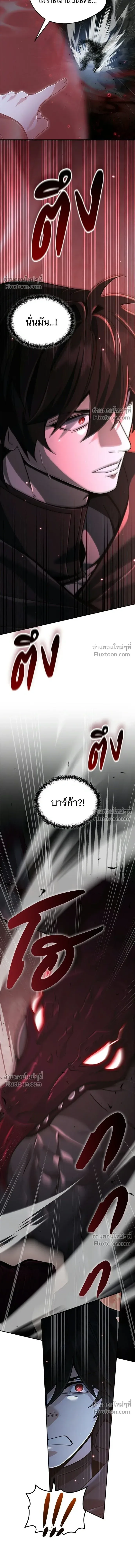 A Cadet Becomes a Prophet?! ทิ้งตำรามาอ่านคำทำนาย ตอนที่ 32 หน้า 11