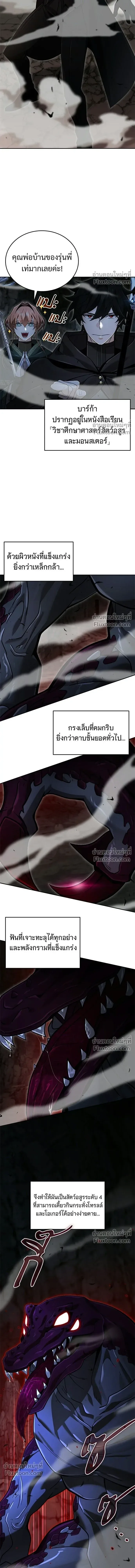 A Cadet Becomes a Prophet?! ทิ้งตำรามาอ่านคำทำนาย ตอนที่ 32 หน้า 13