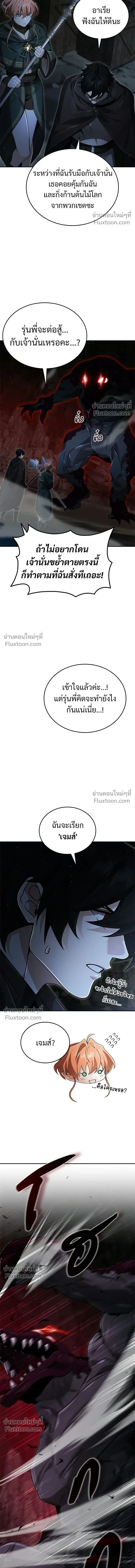 A Cadet Becomes a Prophet?! ทิ้งตำรามาอ่านคำทำนาย ตอนที่ 32 หน้า 15