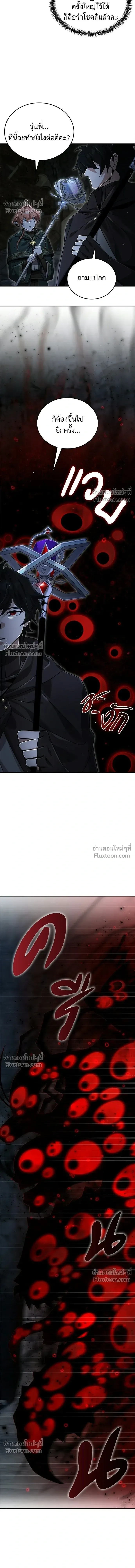 A Cadet Becomes a Prophet?! ทิ้งตำรามาอ่านคำทำนาย ตอนที่ 32 หน้า 7