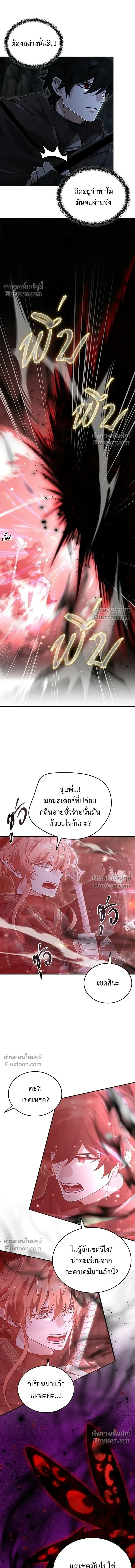 A Cadet Becomes a Prophet?! ทิ้งตำรามาอ่านคำทำนาย ตอนที่ 32 หน้า 8