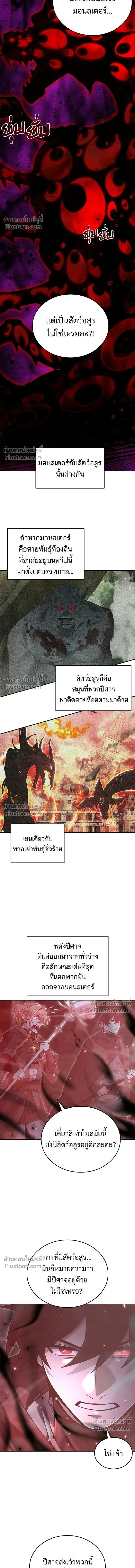 A Cadet Becomes a Prophet?! ทิ้งตำรามาอ่านคำทำนาย ตอนที่ 32 หน้า 9
