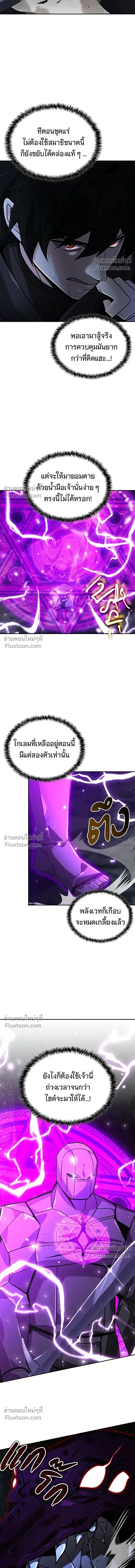 A Cadet Becomes a Prophet?! ทิ้งตำรามาอ่านคำทำนาย ตอนที่ 33 หน้า 10