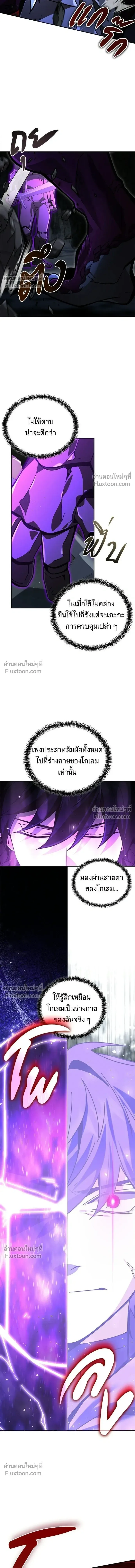 A Cadet Becomes a Prophet?! ทิ้งตำรามาอ่านคำทำนาย ตอนที่ 33 หน้า 11
