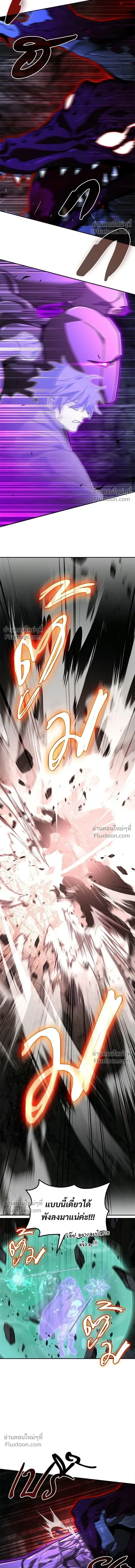 A Cadet Becomes a Prophet?! ทิ้งตำรามาอ่านคำทำนาย ตอนที่ 33 หน้า 12