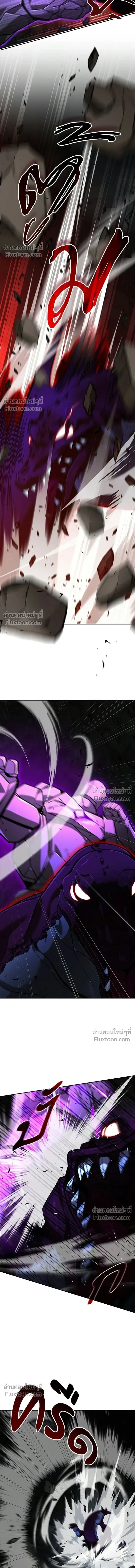 A Cadet Becomes a Prophet?! ทิ้งตำรามาอ่านคำทำนาย ตอนที่ 33 หน้า 13