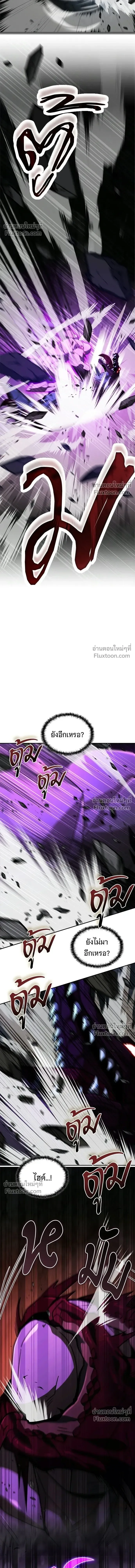 A Cadet Becomes a Prophet?! ทิ้งตำรามาอ่านคำทำนาย ตอนที่ 33 หน้า 14