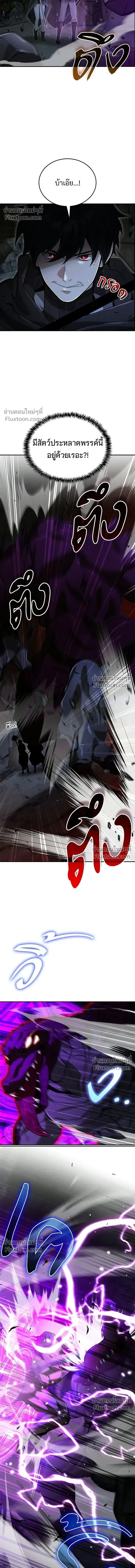 A Cadet Becomes a Prophet?! ทิ้งตำรามาอ่านคำทำนาย ตอนที่ 33 หน้า 4