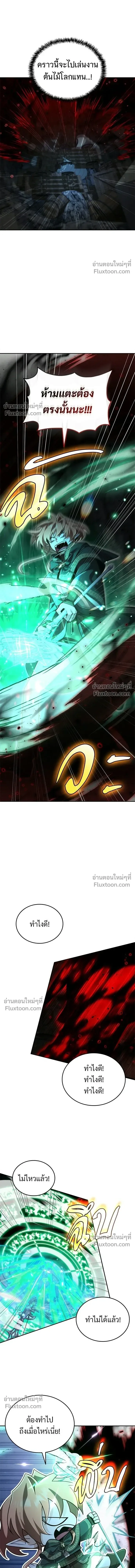 A Cadet Becomes a Prophet?! ทิ้งตำรามาอ่านคำทำนาย ตอนที่ 33 หน้า 6