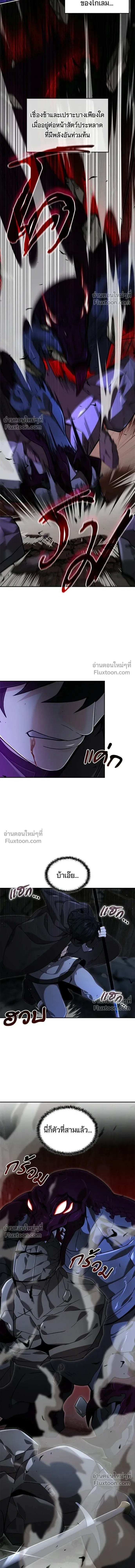A Cadet Becomes a Prophet?! ทิ้งตำรามาอ่านคำทำนาย ตอนที่ 33 หน้า 9