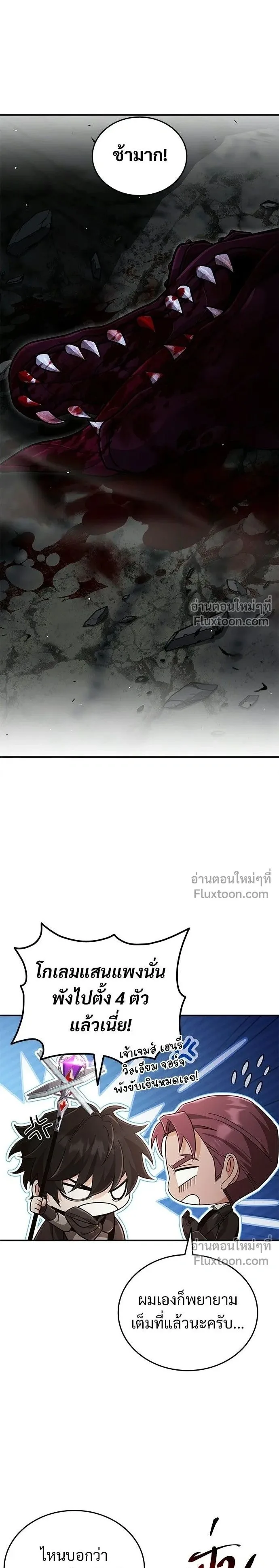 A Cadet Becomes a Prophet?! ทิ้งตำรามาอ่านคำทำนาย ตอนที่ 34 หน้า 1