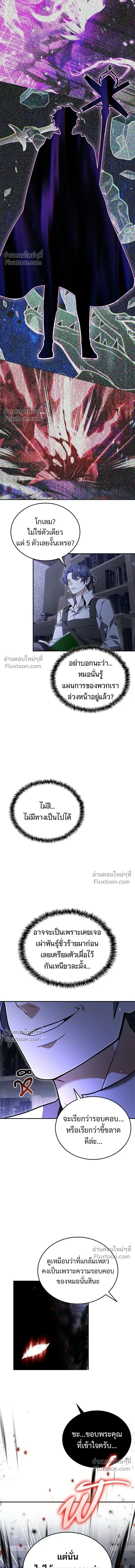 A Cadet Becomes a Prophet?! ทิ้งตำรามาอ่านคำทำนาย ตอนที่ 34 หน้า 15