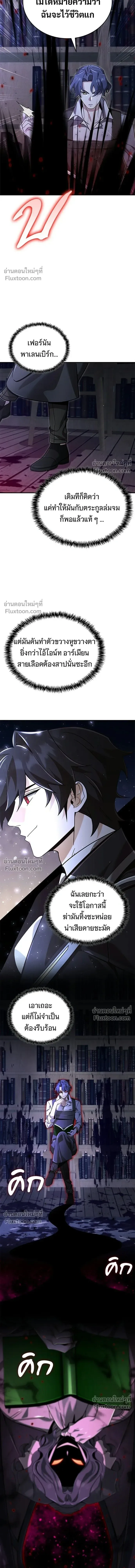 A Cadet Becomes a Prophet?! ทิ้งตำรามาอ่านคำทำนาย ตอนที่ 34 หน้า 16