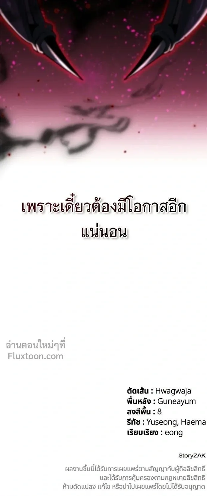 A Cadet Becomes a Prophet?! ทิ้งตำรามาอ่านคำทำนาย ตอนที่ 34 หน้า 17