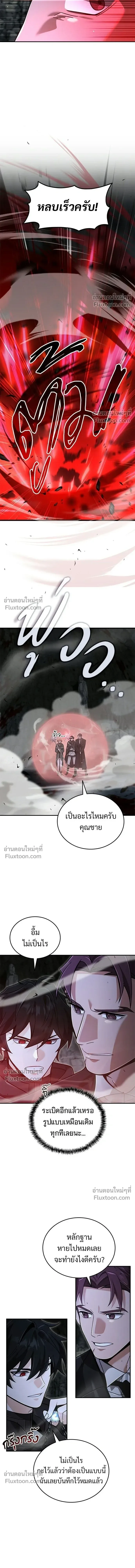 A Cadet Becomes a Prophet?! ทิ้งตำรามาอ่านคำทำนาย ตอนที่ 34 หน้า 3