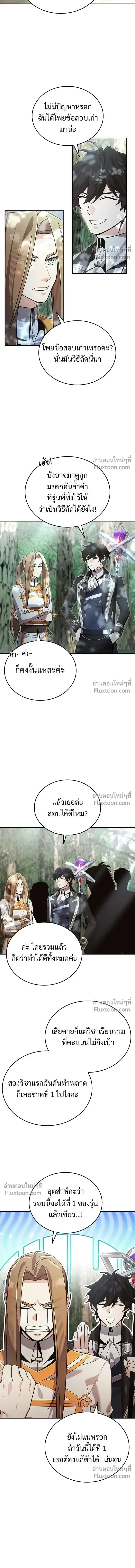 A Cadet Becomes a Prophet?! ทิ้งตำรามาอ่านคำทำนาย ตอนที่ 35 หน้า 14