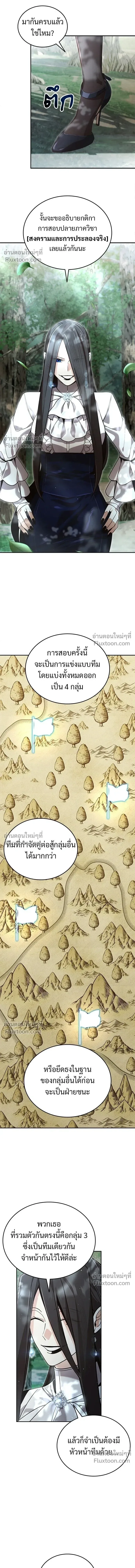 A Cadet Becomes a Prophet?! ทิ้งตำรามาอ่านคำทำนาย ตอนที่ 35 หน้า 15