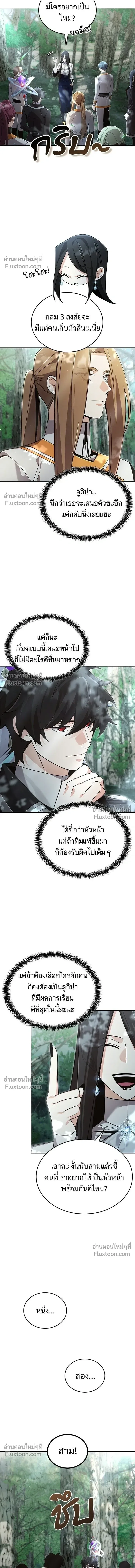 A Cadet Becomes a Prophet?! ทิ้งตำรามาอ่านคำทำนาย ตอนที่ 35 หน้า 16