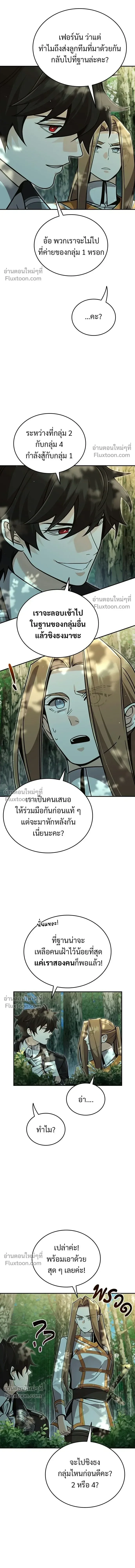 A Cadet Becomes a Prophet?! ทิ้งตำรามาอ่านคำทำนาย ตอนที่ 36 หน้า 13