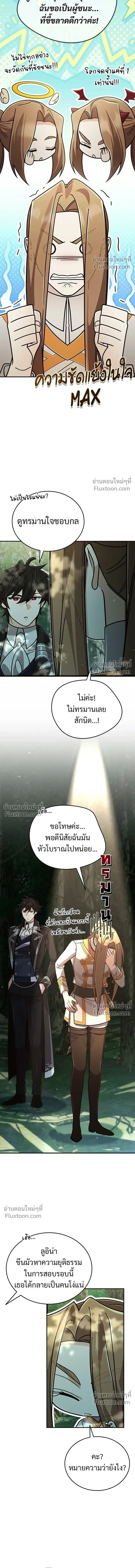 A Cadet Becomes a Prophet?! ทิ้งตำรามาอ่านคำทำนาย ตอนที่ 36 หน้า 15
