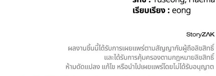 A Cadet Becomes a Prophet?! ทิ้งตำรามาอ่านคำทำนาย ตอนที่ 36 หน้า 18