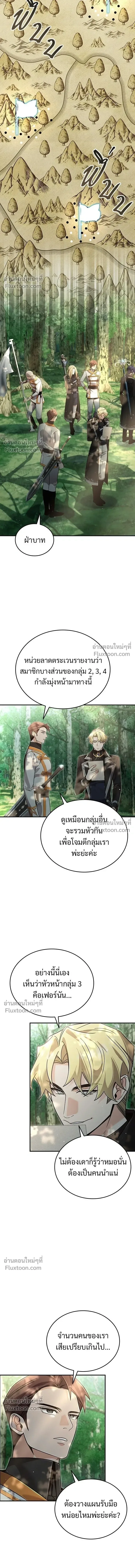 A Cadet Becomes a Prophet?! ทิ้งตำรามาอ่านคำทำนาย ตอนที่ 36 หน้า 9