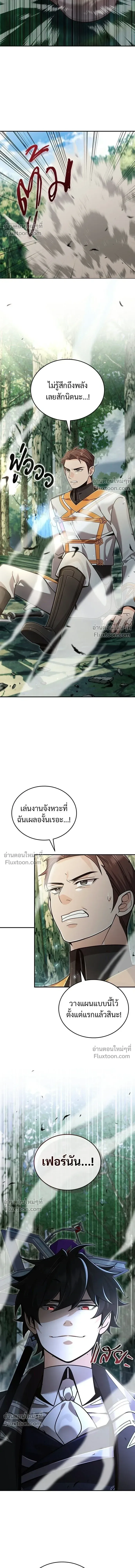 A Cadet Becomes a Prophet?! ทิ้งตำรามาอ่านคำทำนาย ตอนที่ 37 หน้า 10