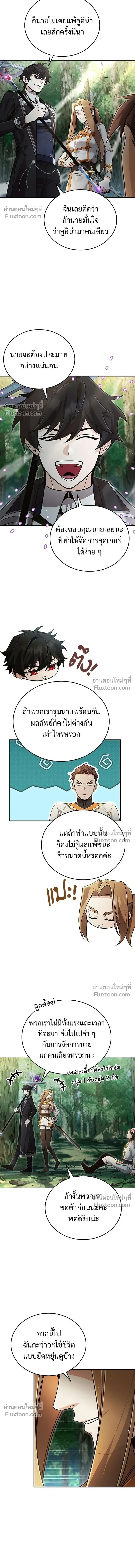 A Cadet Becomes a Prophet?! ทิ้งตำรามาอ่านคำทำนาย ตอนที่ 37 หน้า 11