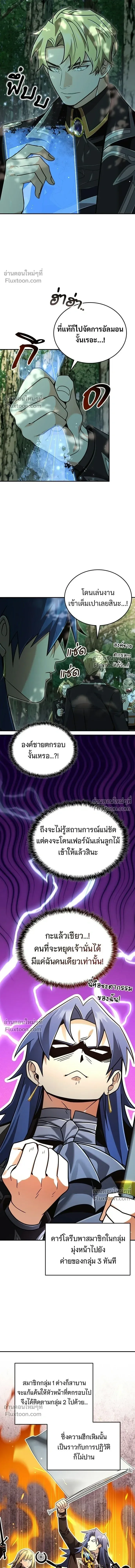 A Cadet Becomes a Prophet?! ทิ้งตำรามาอ่านคำทำนาย ตอนที่ 37 หน้า 13